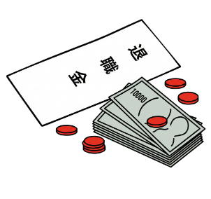 退職金制度